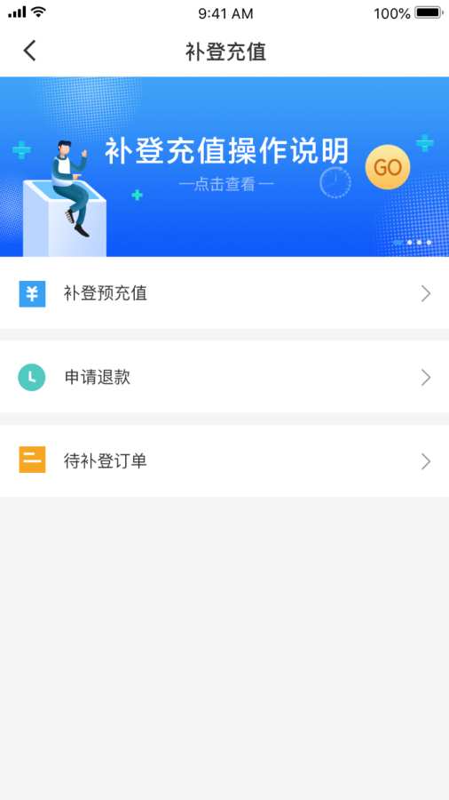 太仓一卡通截图2