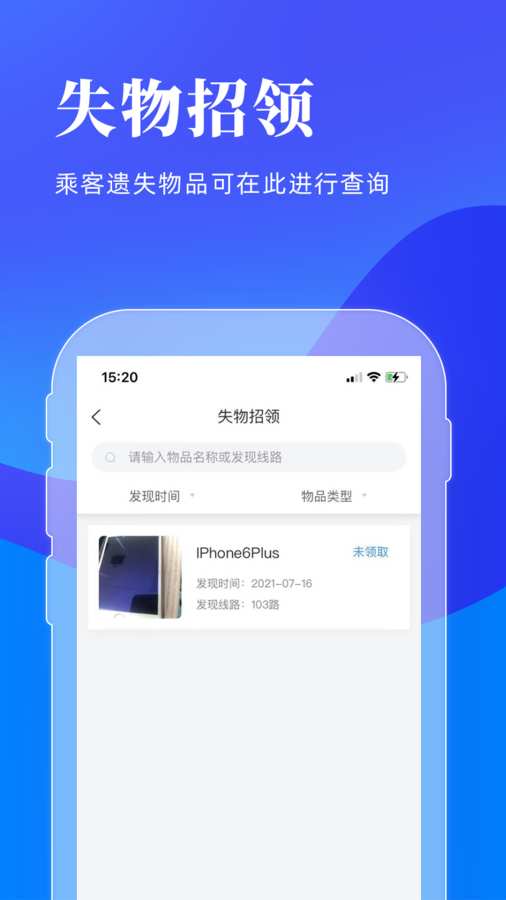 洛阳行截图3