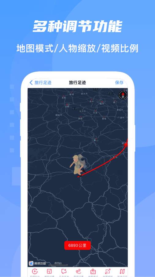 旅行足迹-旅行地图截图2