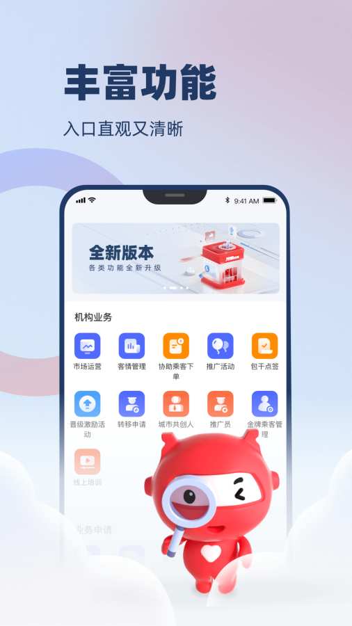 万顺云办公截图1