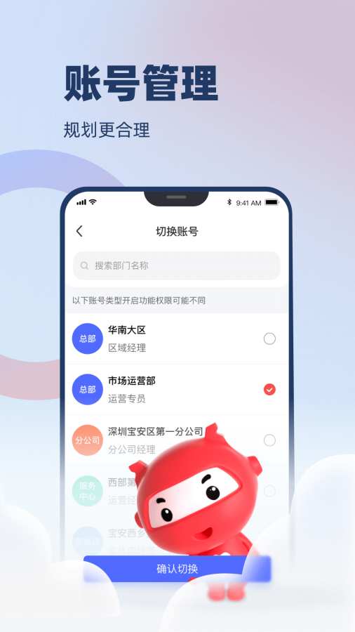 万顺云办公截图2