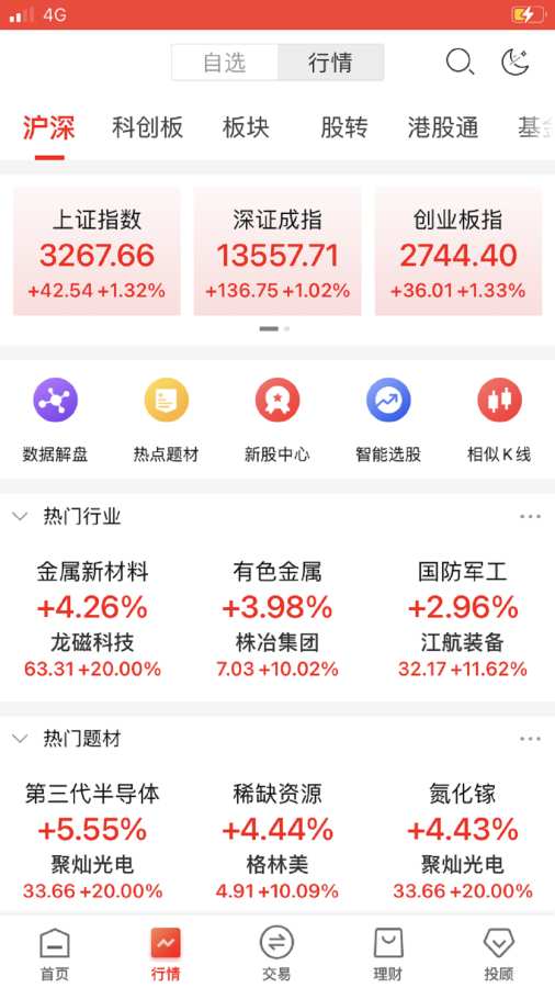 华龙点金智慧版截图0