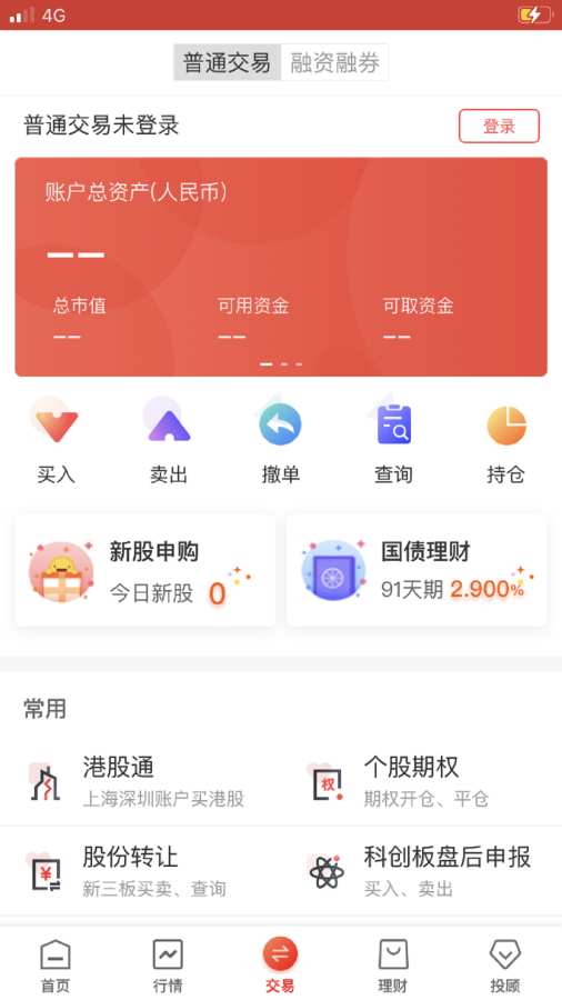 华龙点金智慧版截图2