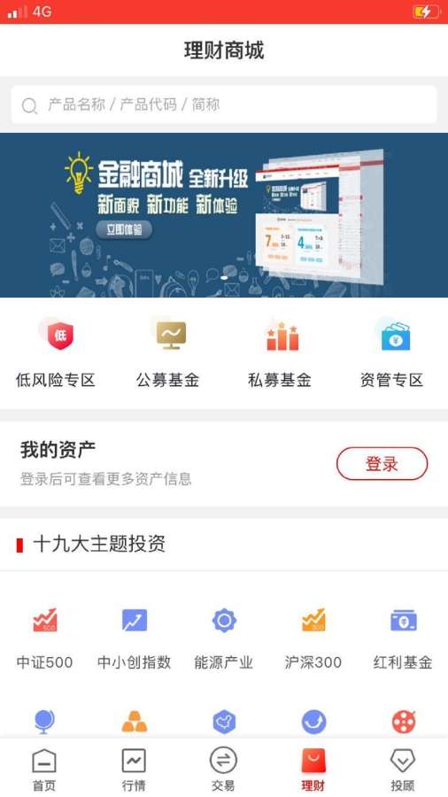 华龙点金智慧版截图3