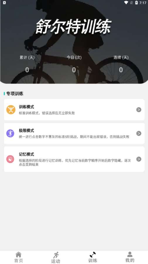 2048泡泡球截图2