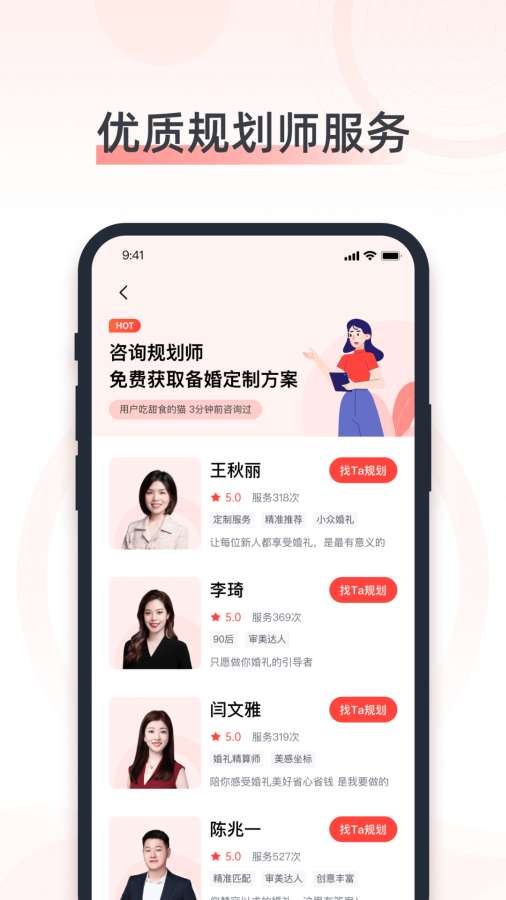 婚奢汇-结婚备婚婚礼定制规划截图2