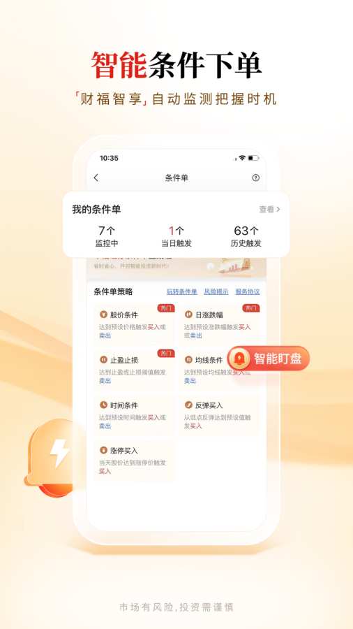 华福小福牛截图2