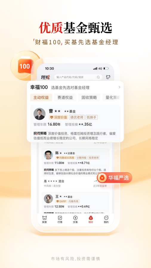 华福小福牛截图3