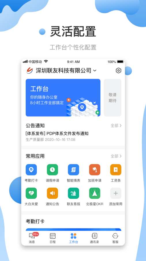 友轻舟-iLink截图2