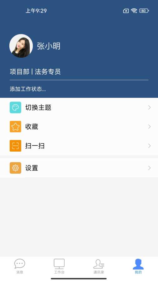 EMobile7截图1