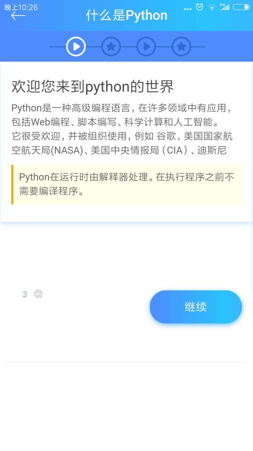 python教程截图2