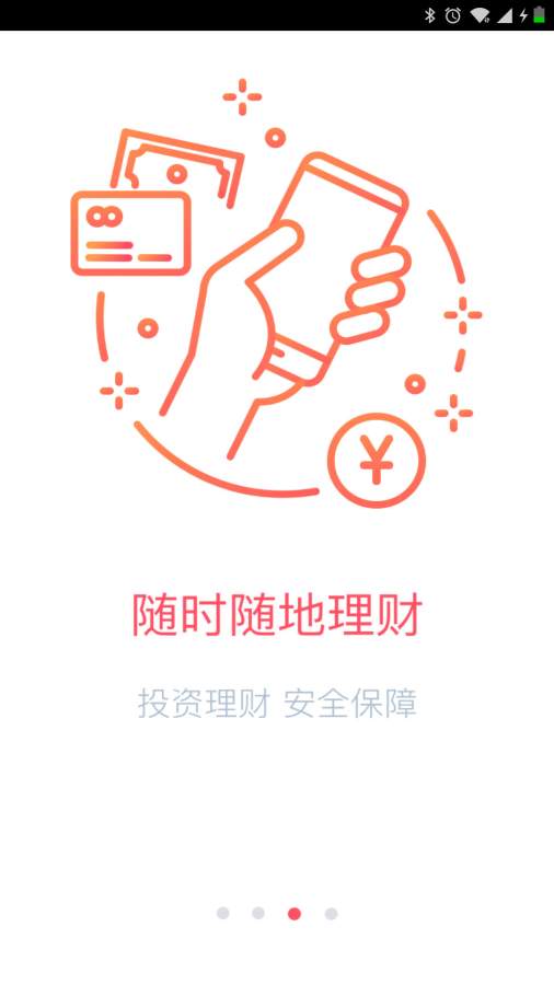 长安企业银行截图2