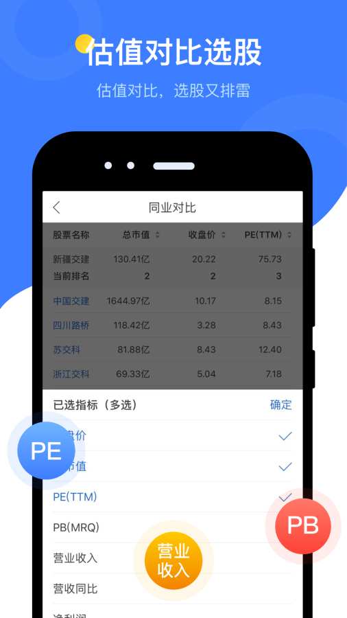 萝卜投研-股票研报行情数据截图1