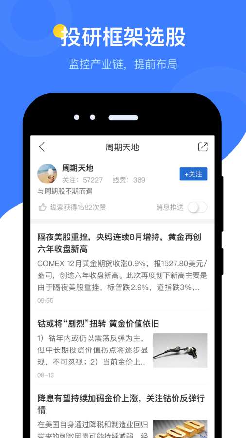 萝卜投研-股票研报行情数据截图3