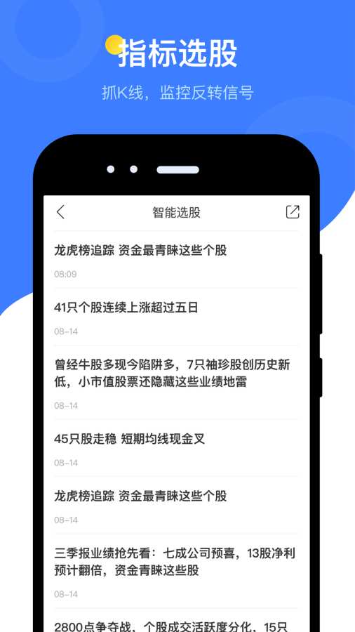 萝卜投研-股票研报行情数据截图4