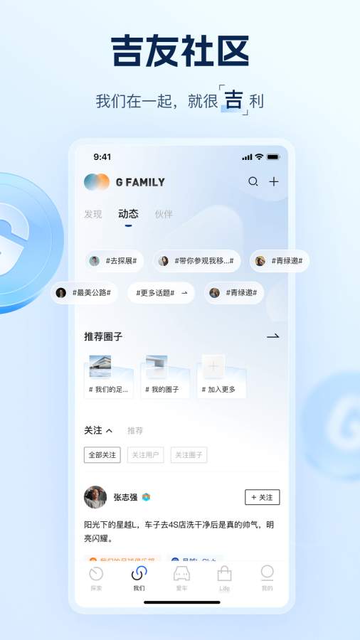 吉利汽车截图2