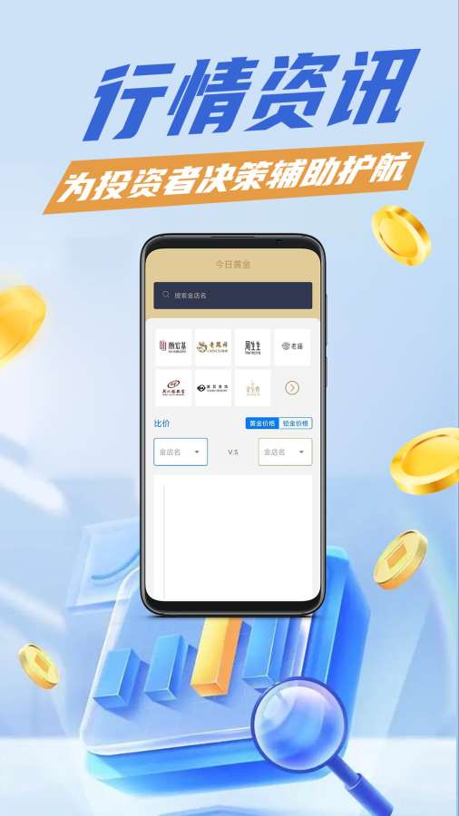 今日黄金截图1