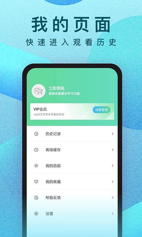 人人视频截图3