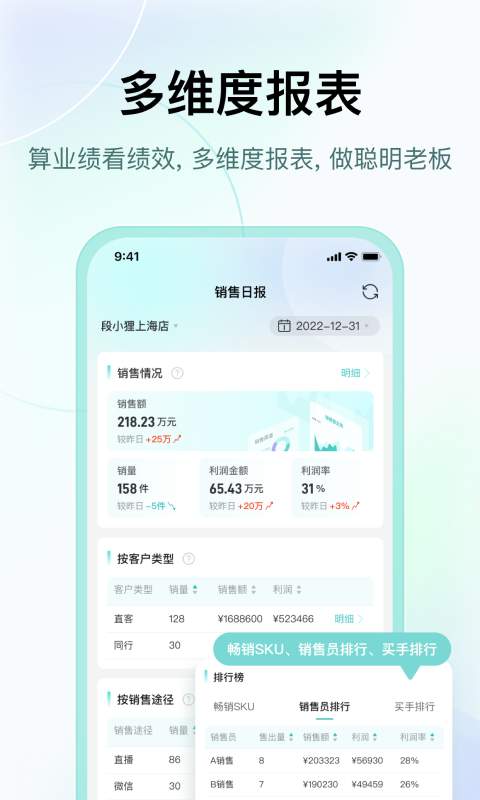 段小狸商家版截图0