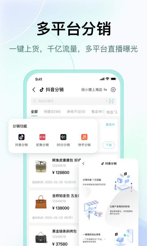 段小狸商家版截图1