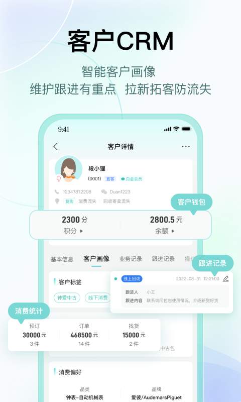 段小狸商家版截图2