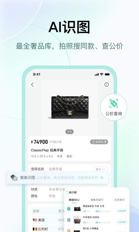 段小狸商家版截图3