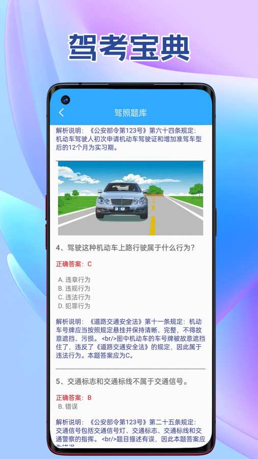 乐享通截图0