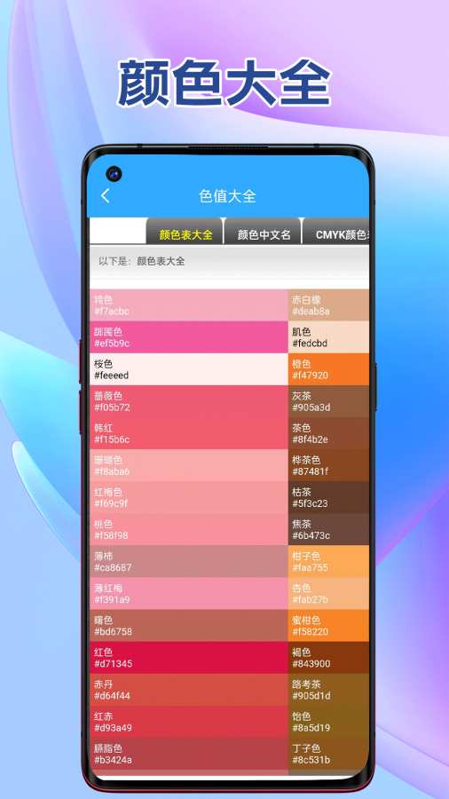 乐享通截图1