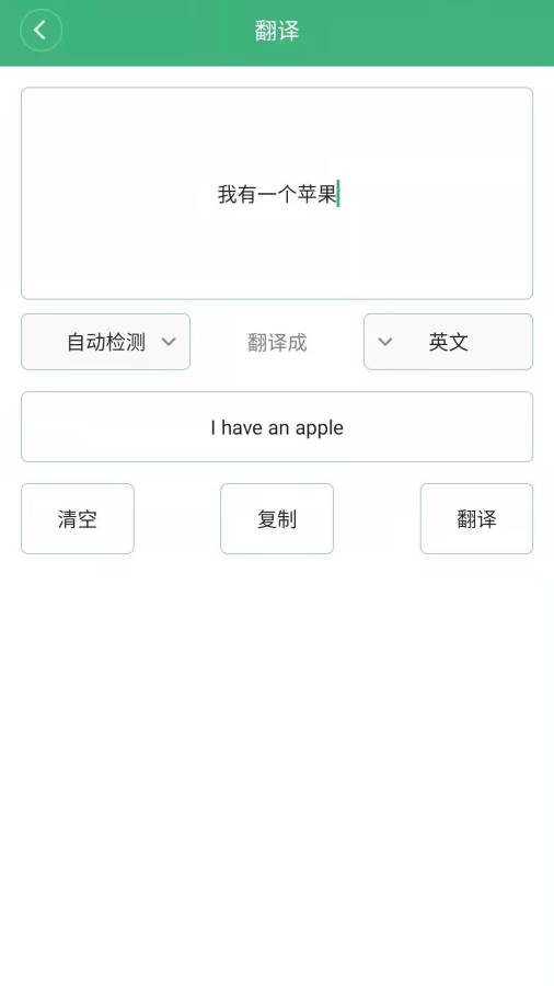 常用工具箱截图1