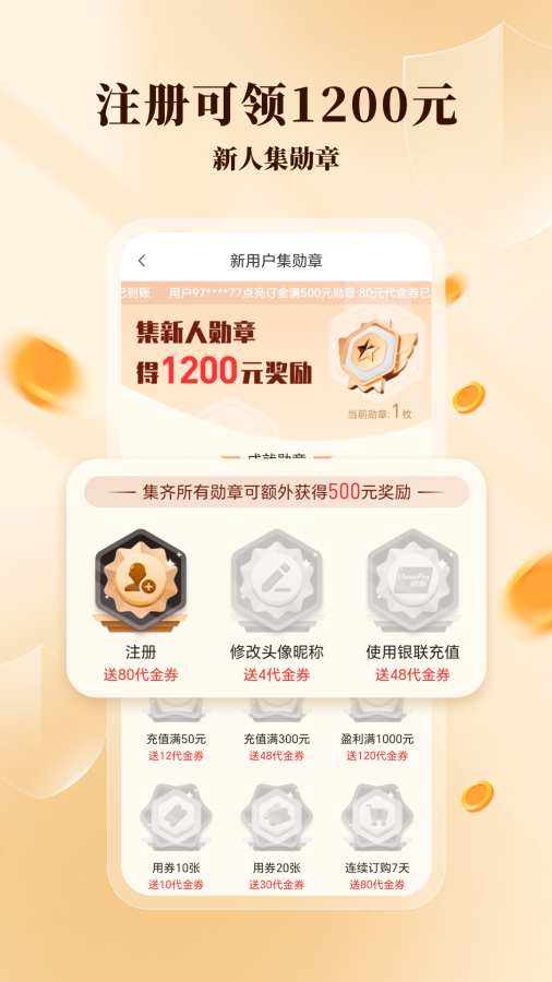 老虎淘金截图4