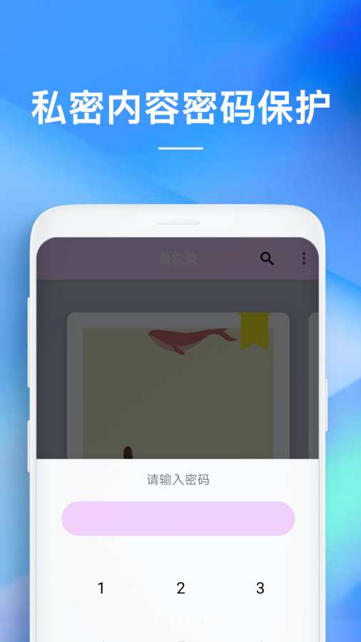 备忘录截图1