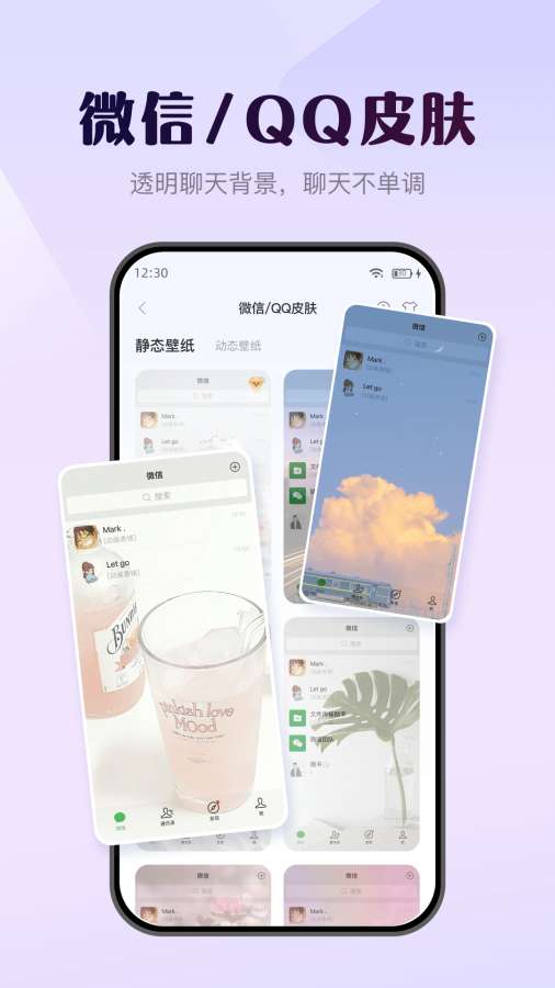 壁纸酷截图2