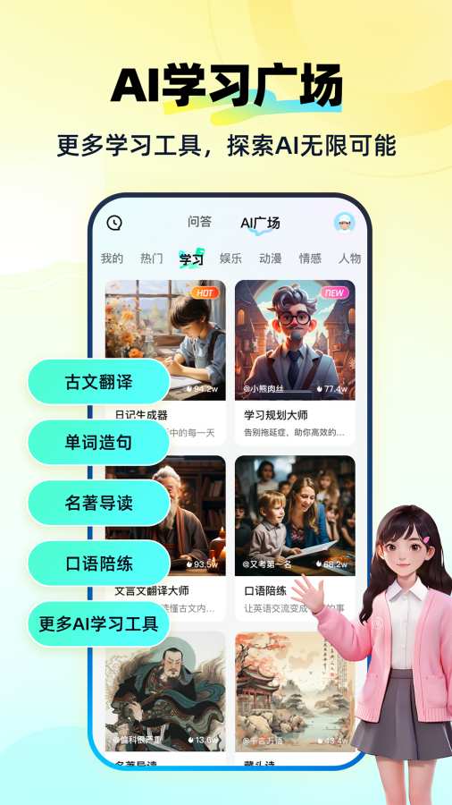 快问AI截图4