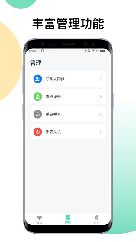 HiSportPro截图2