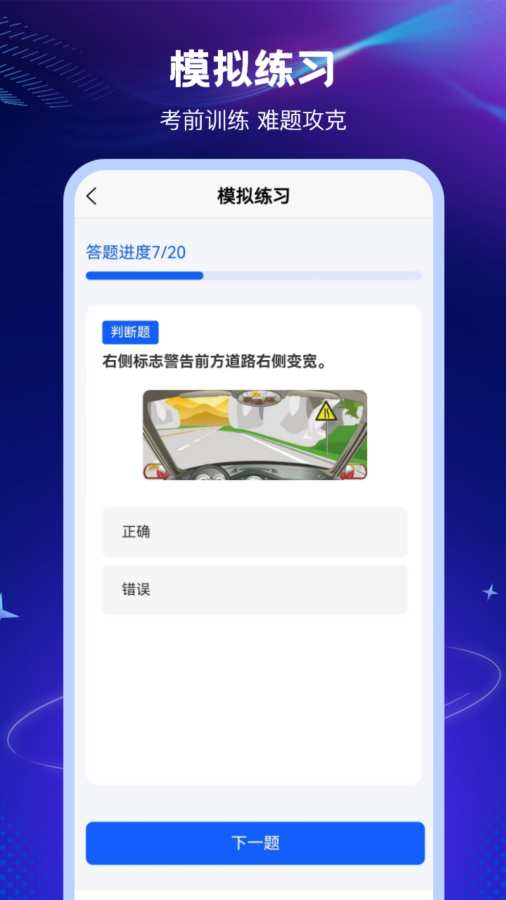 123学法减分搜题截图3