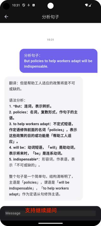 英语一词汇语法助手截图2