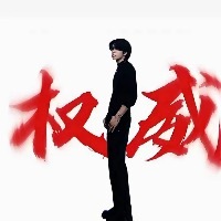 舍我做学霸可好